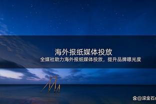 眼眶被打青？伊卡尔迪禁区内被重拳击倒无判罚，球队发声明抗议判罚